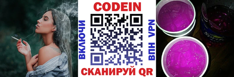 купить наркотик  Электросталь  ОМГ ОМГ tor  Кодеиновый сироп Lean Purple Drank 