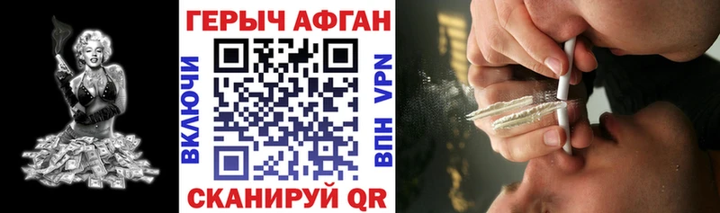 Героин Афган  Электросталь 
