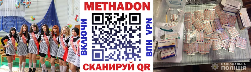 МЕТАДОН белоснежный  как найти закладки  Электросталь 