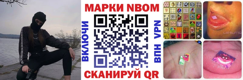 Наркотические марки 1,8мг  Электросталь 